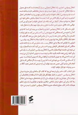 کتاب کار ذهن آگاهی برای اختلال وسواسی اجباری